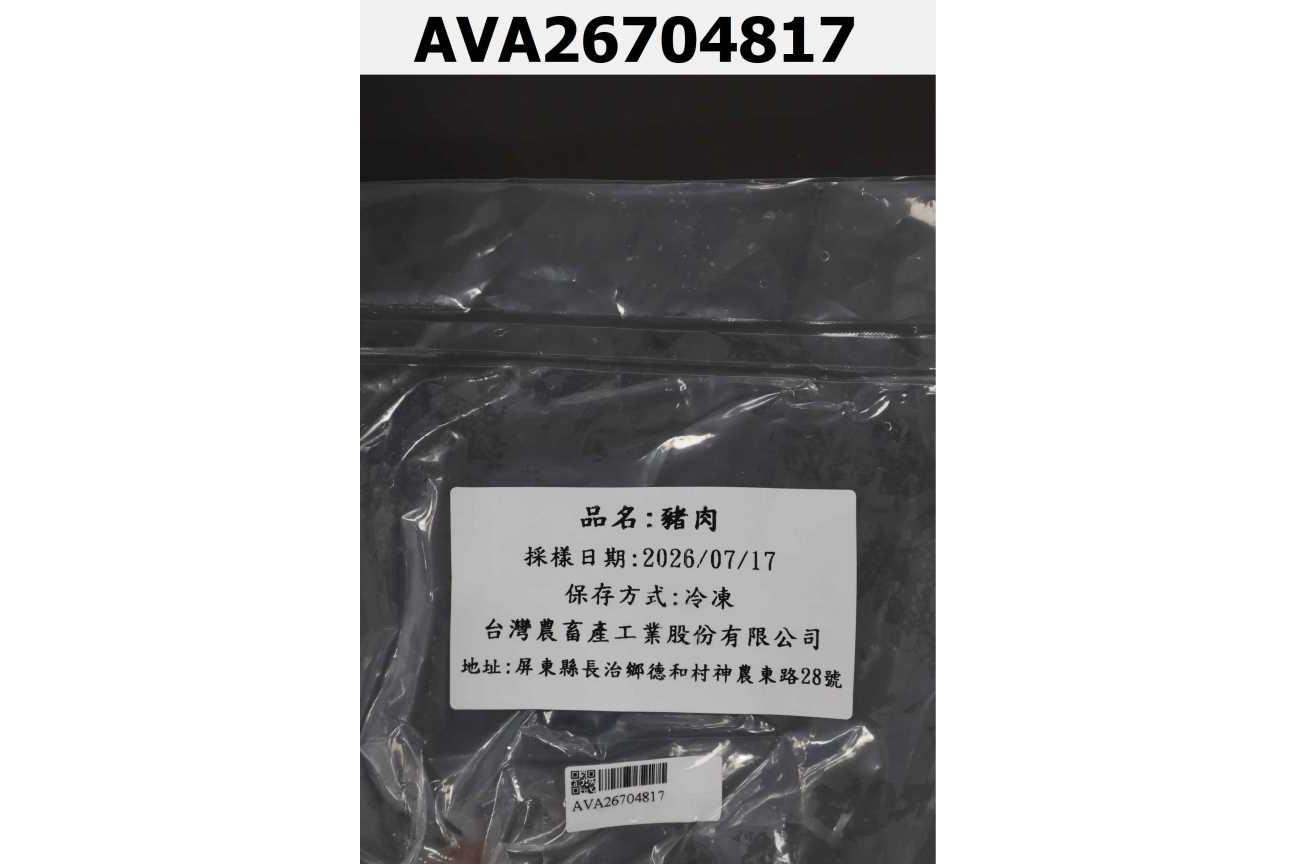 豬肉