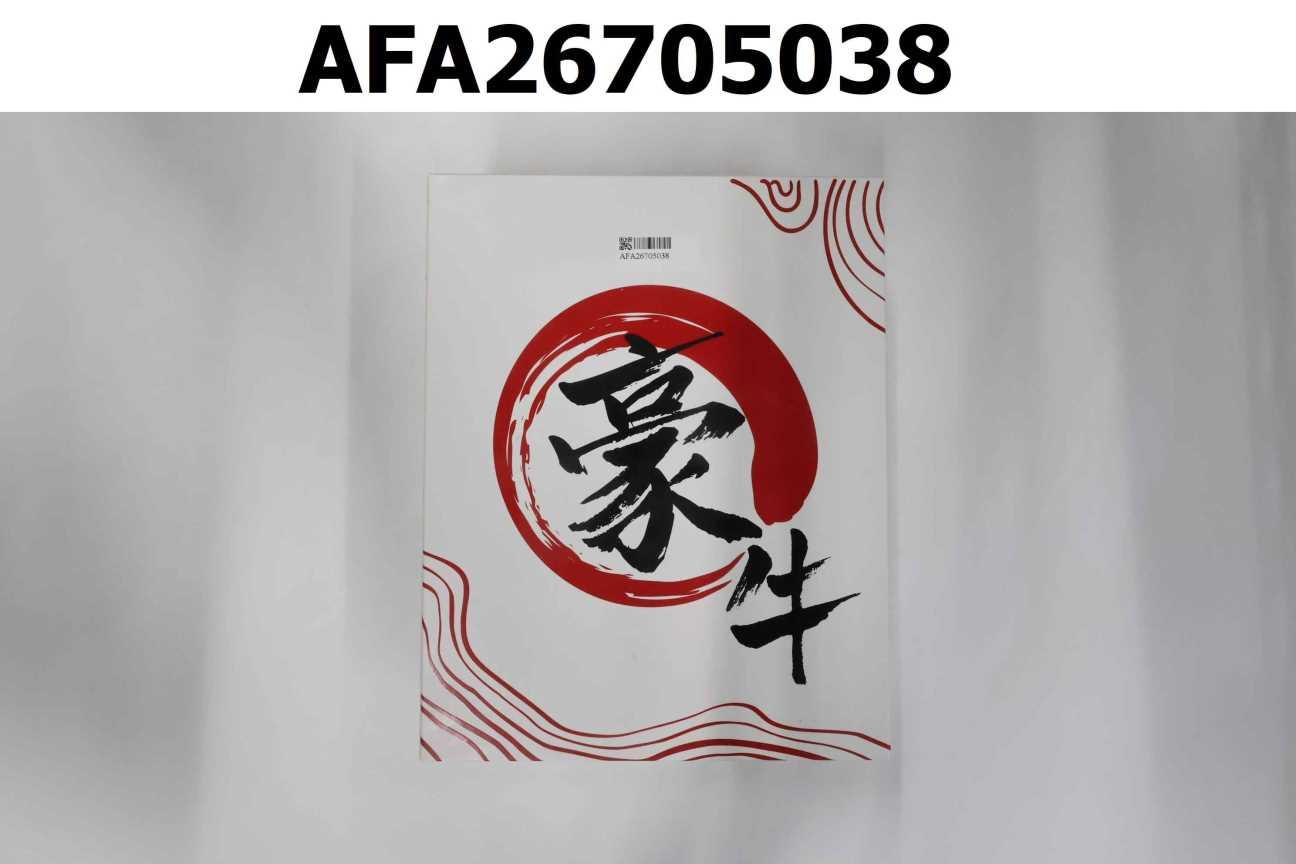 豪牛紅燒牛肉麵