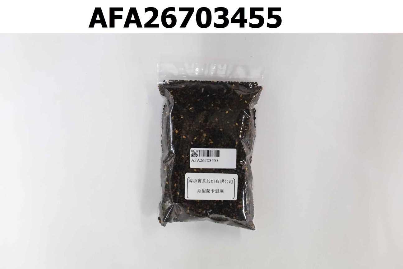 斯里蘭卡混麻