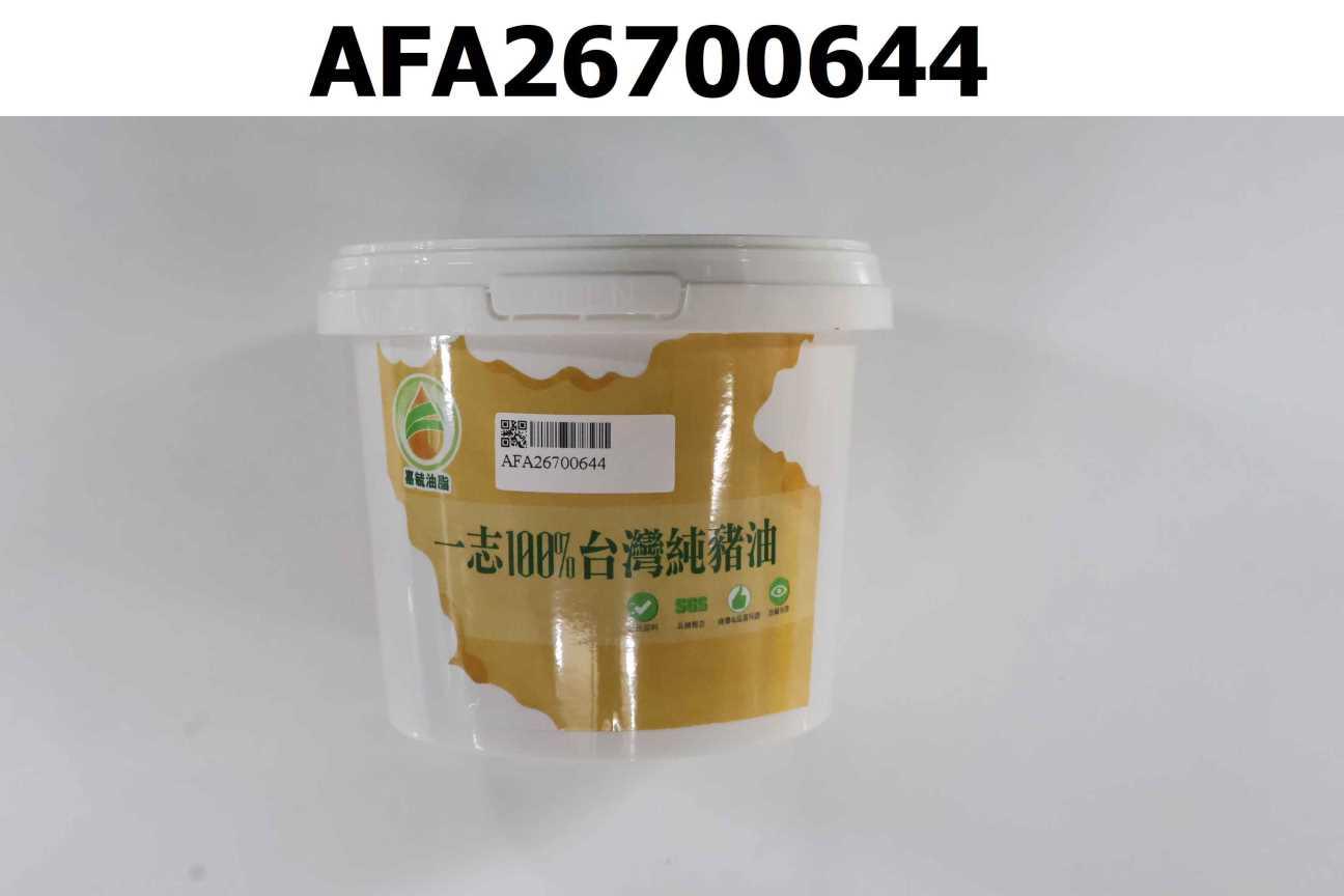 一志100%台灣純豬油
