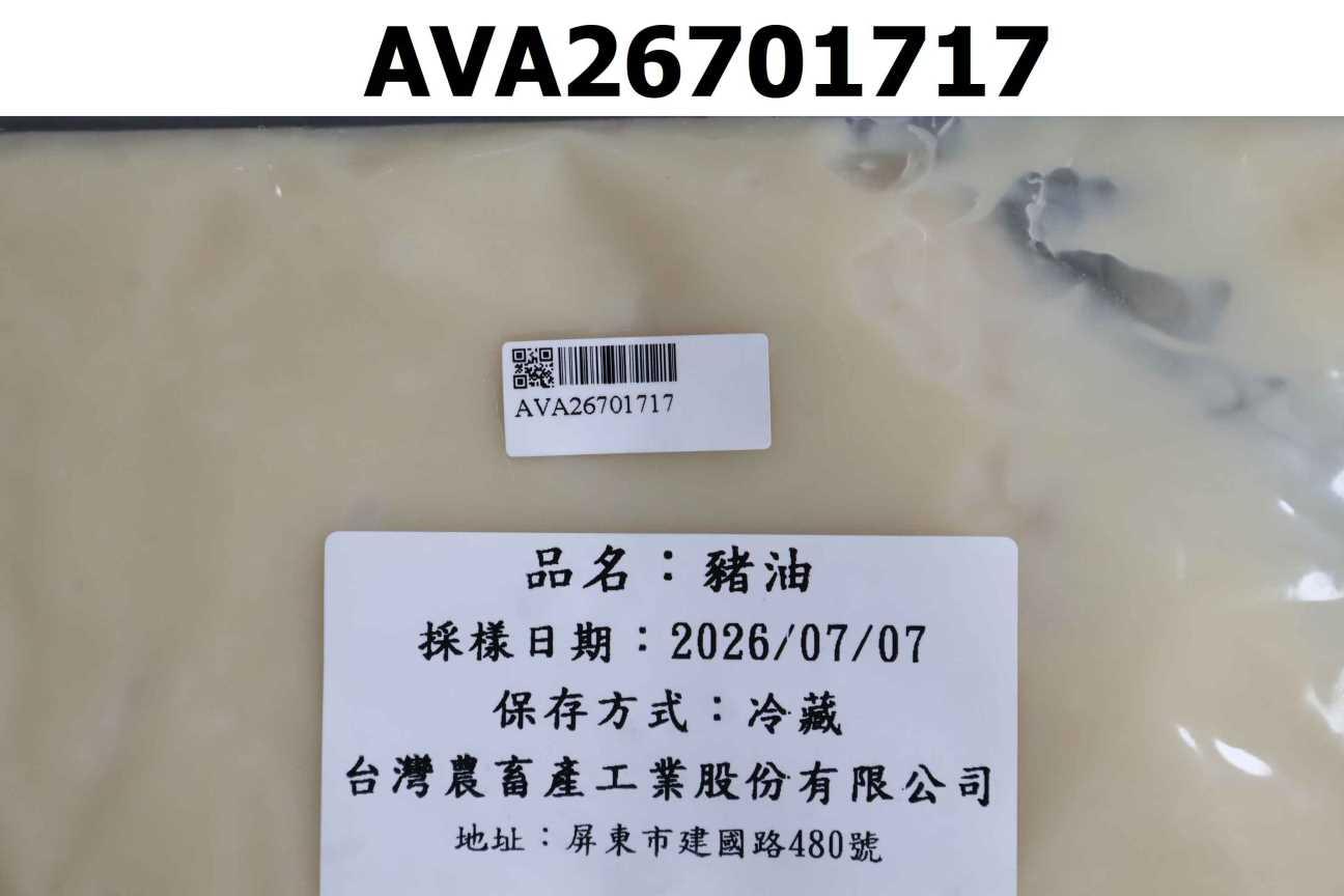 豬油