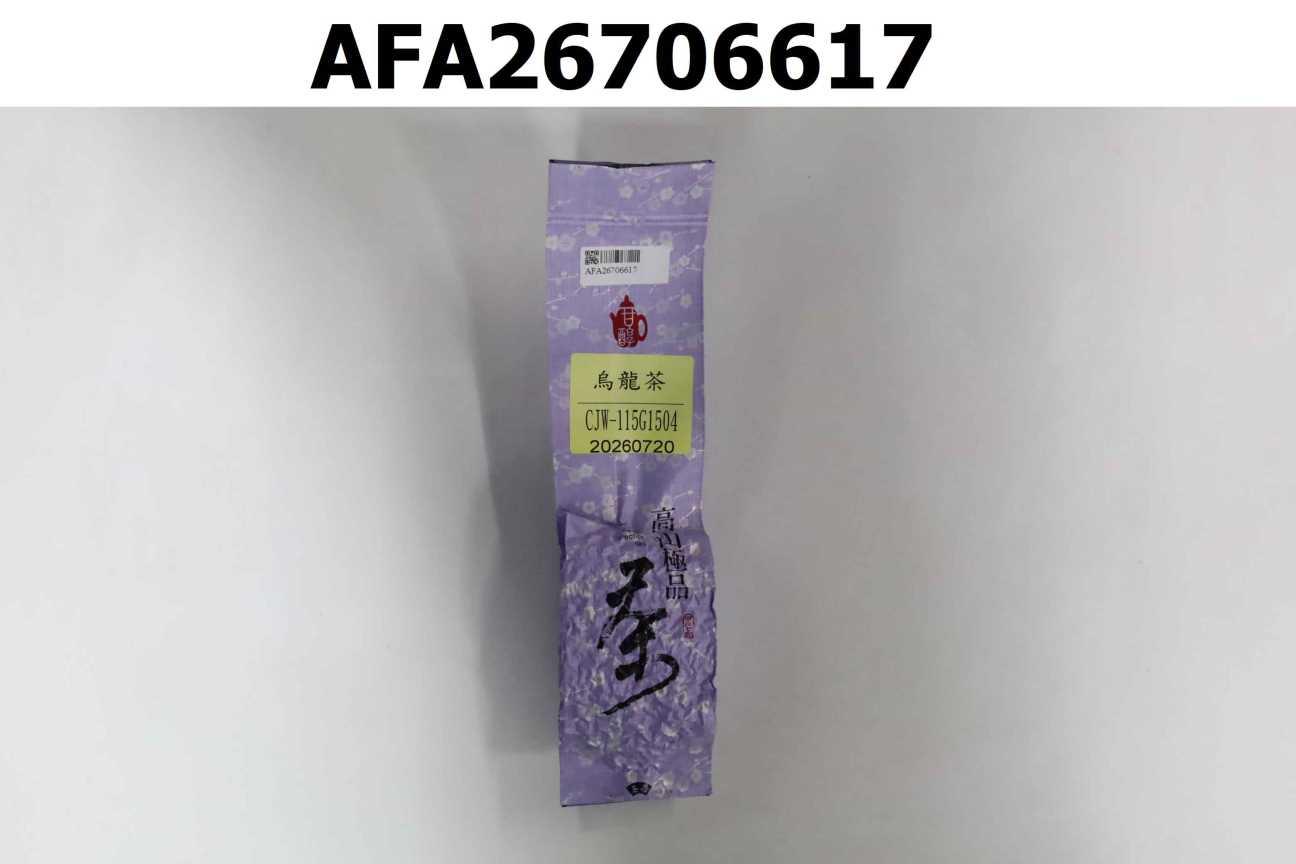 烏龍茶