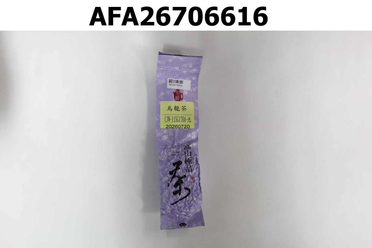 烏龍茶