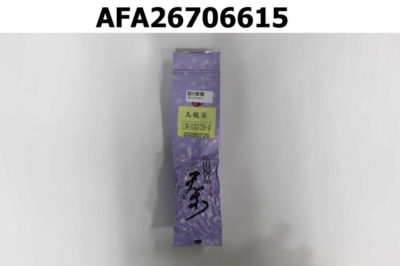 烏龍茶