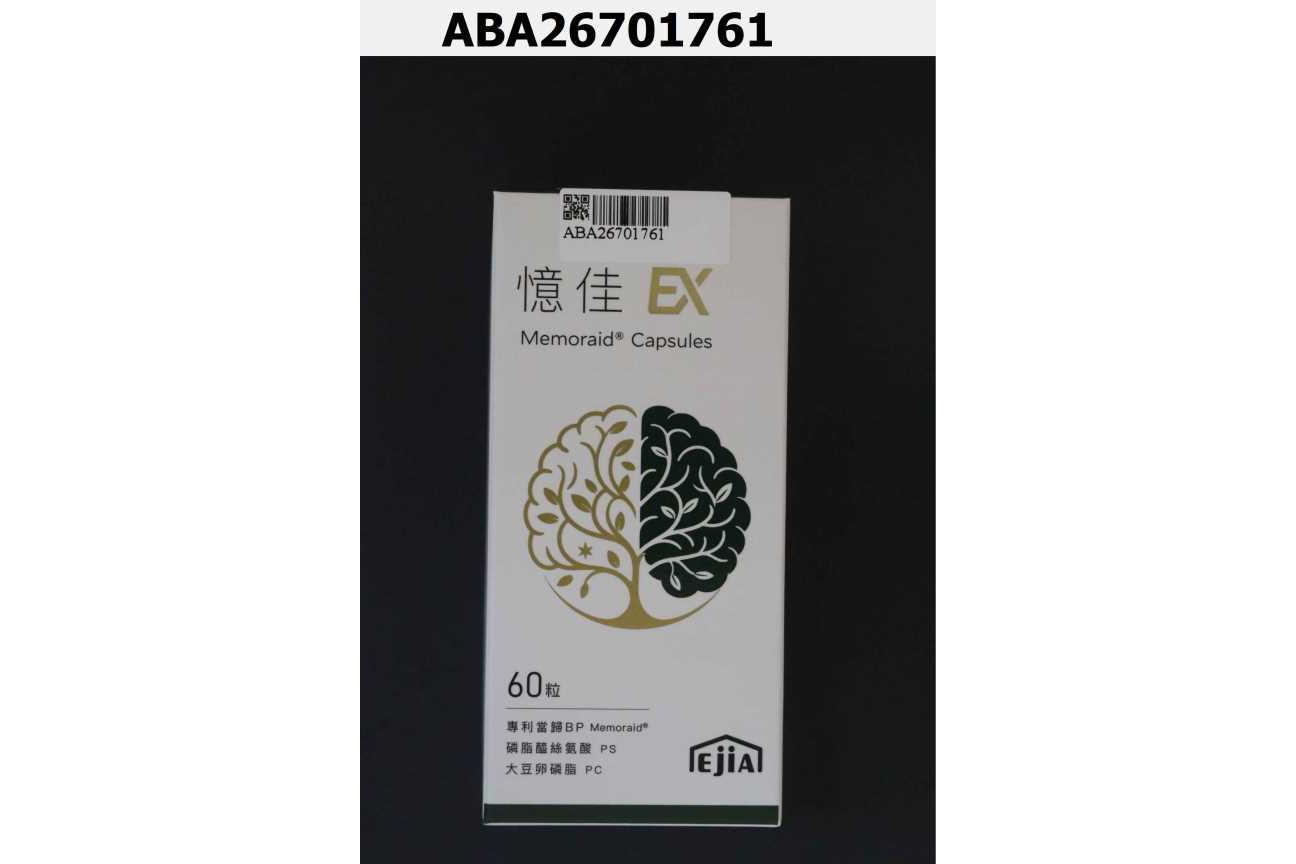 憶佳EX