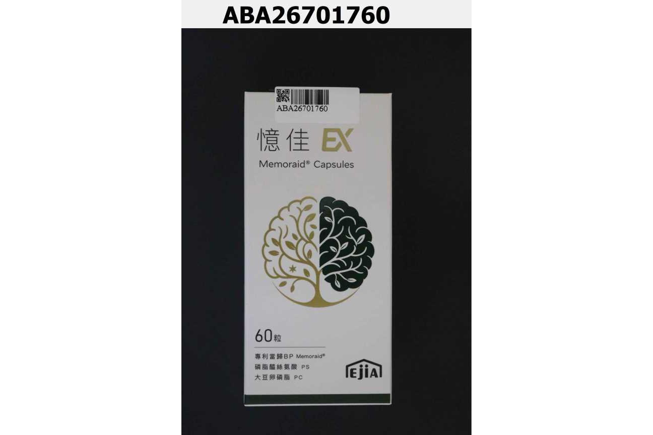 憶佳EX