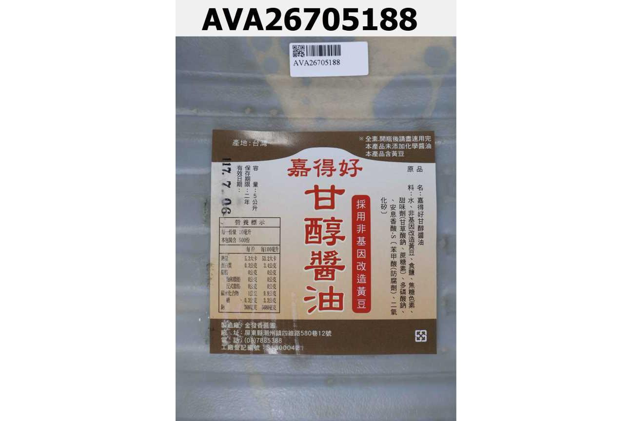 嘉得好甘醇醬油