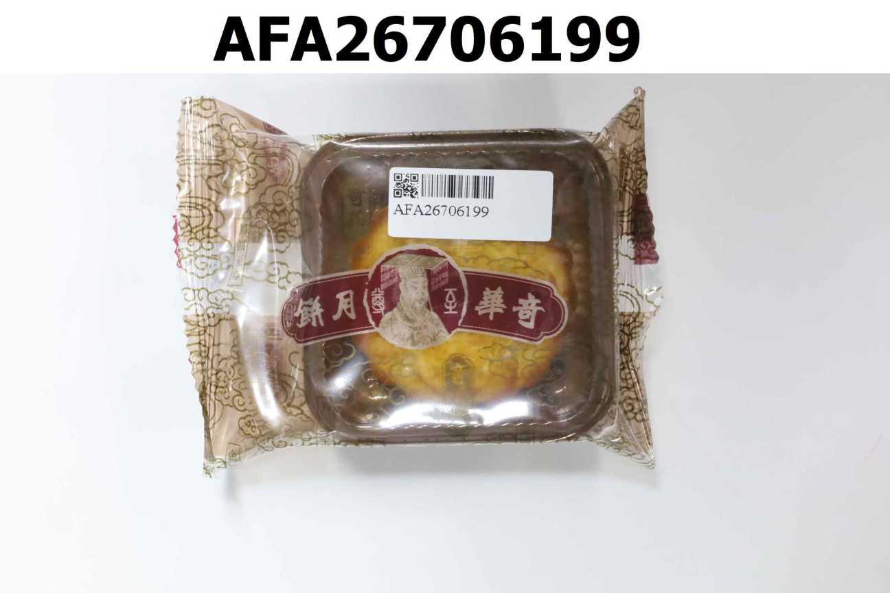 迷你香芋Q心月
