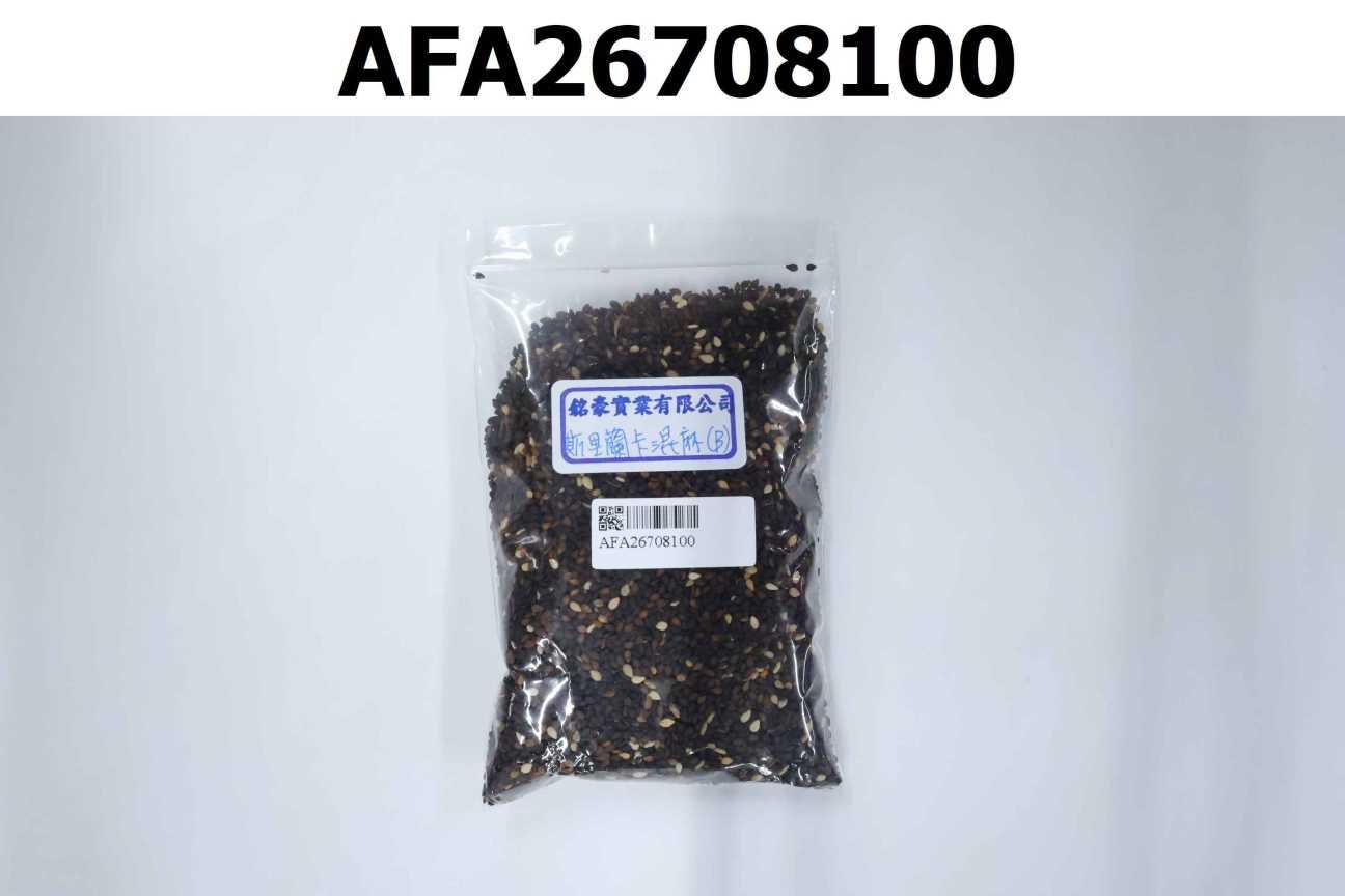 斯里蘭卡混麻 (B)