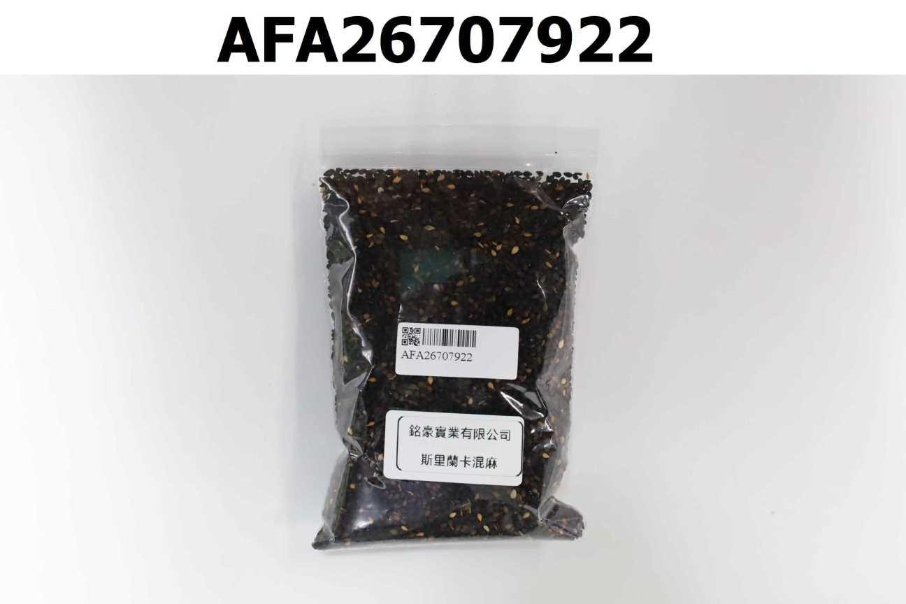 斯里蘭卡混麻