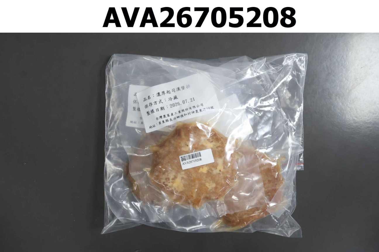 濃厚起司漢堡排
