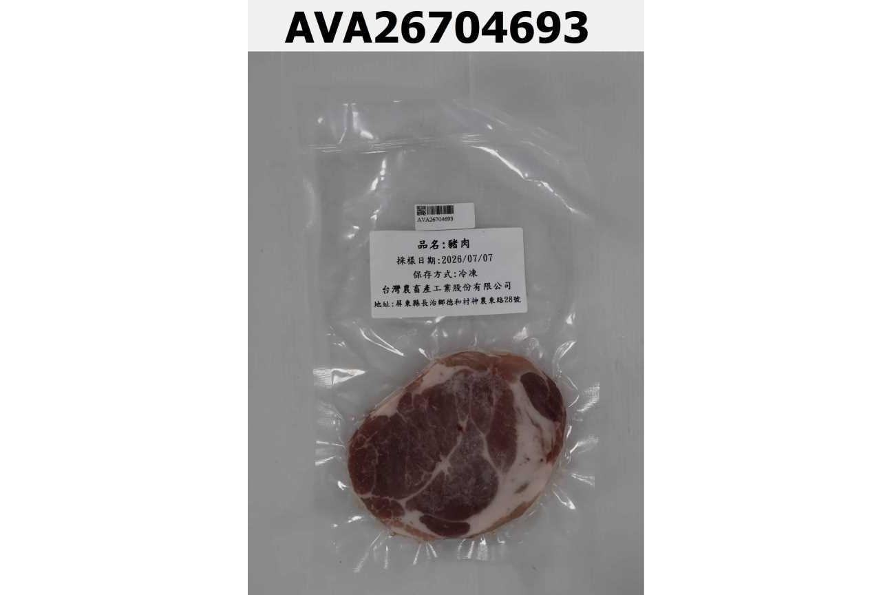 豬肉