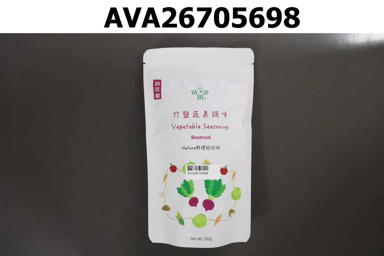 竹鹽蔬果調味(甜菜根)