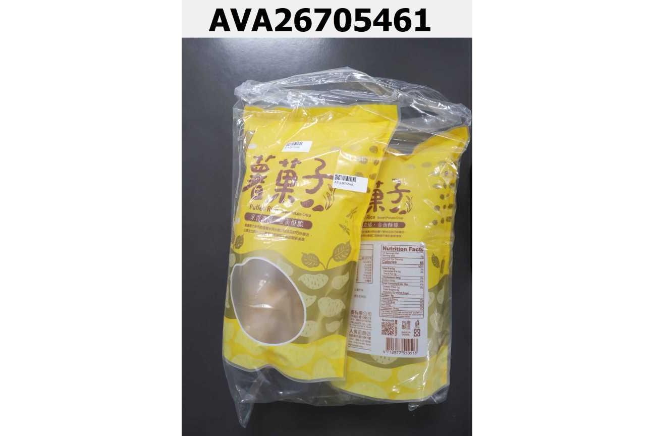 薯菓子