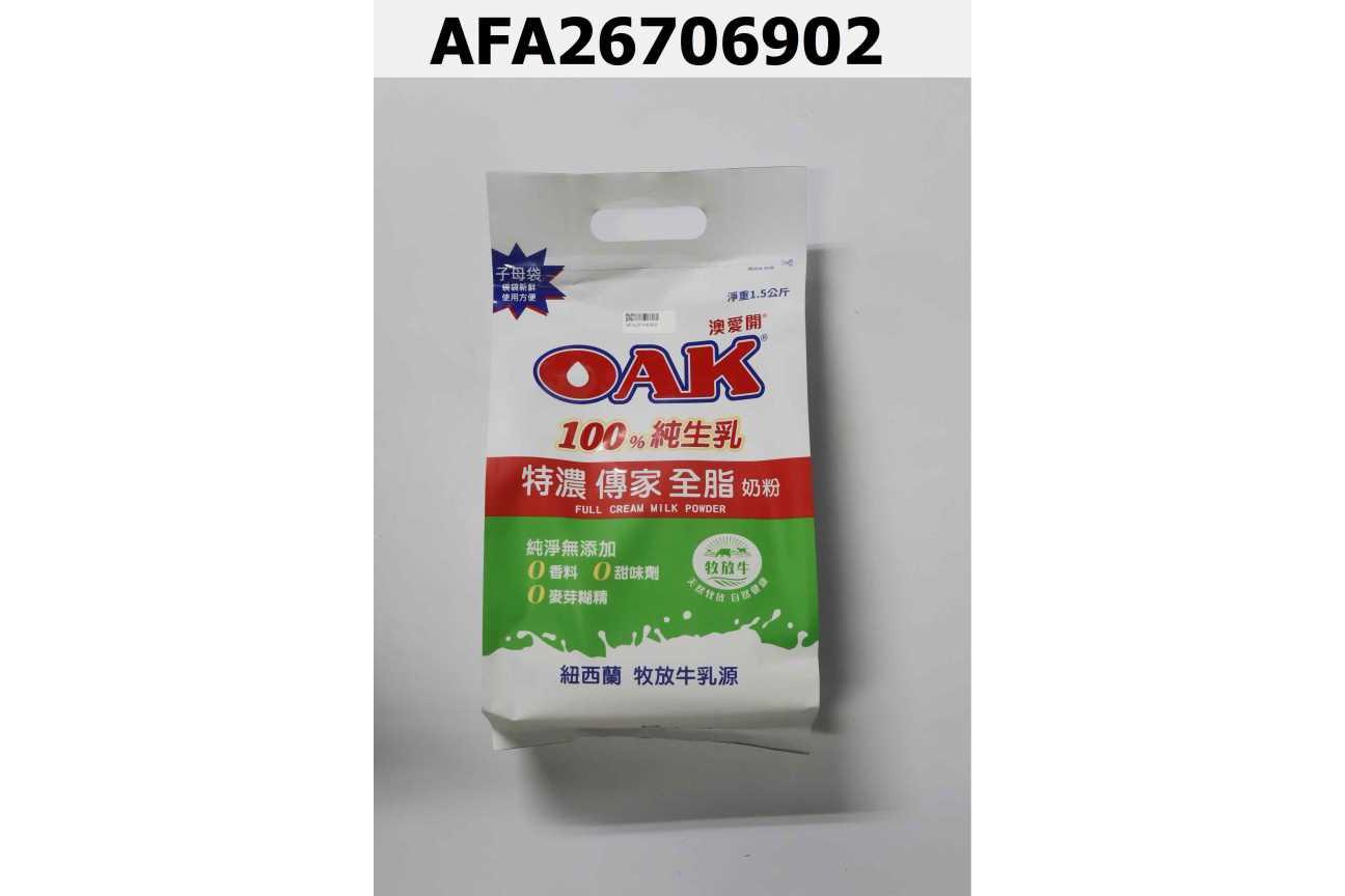 OAK特濃傳家全脂奶粉