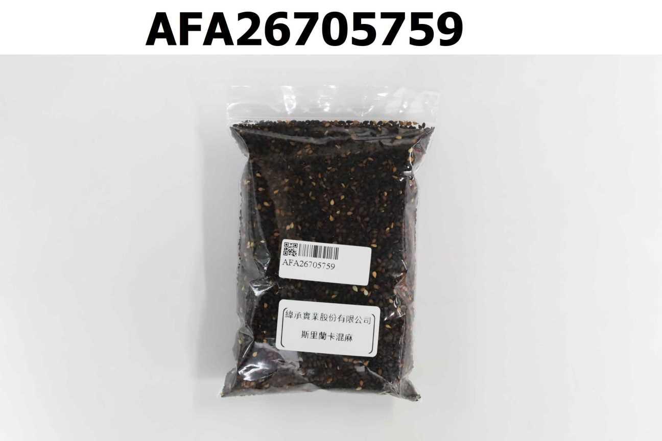 斯里蘭卡混麻