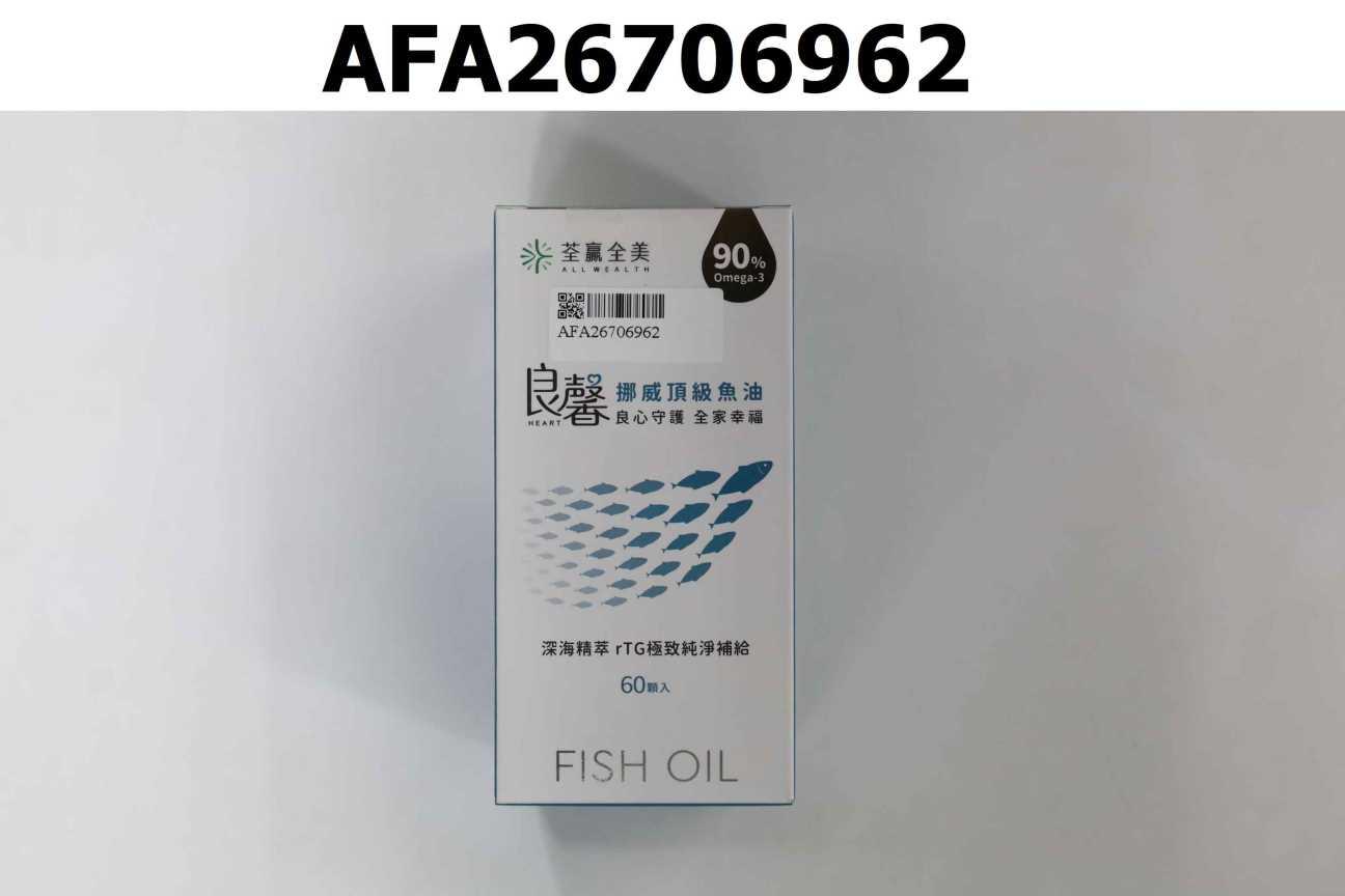 良馨挪威頂級魚油