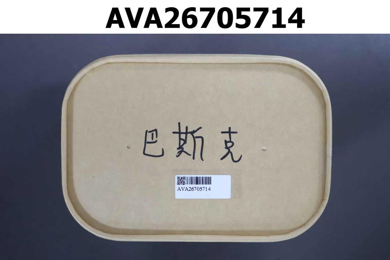 巴斯克