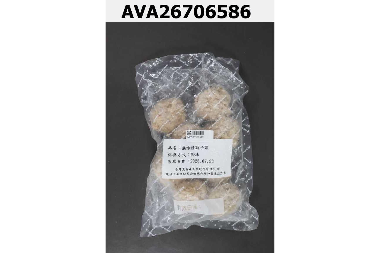 無味精獅子頭