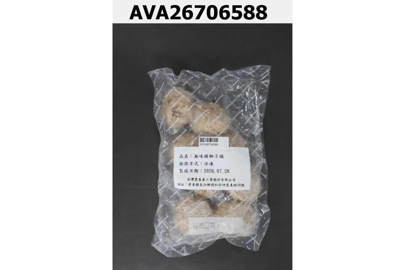 無味精獅子頭