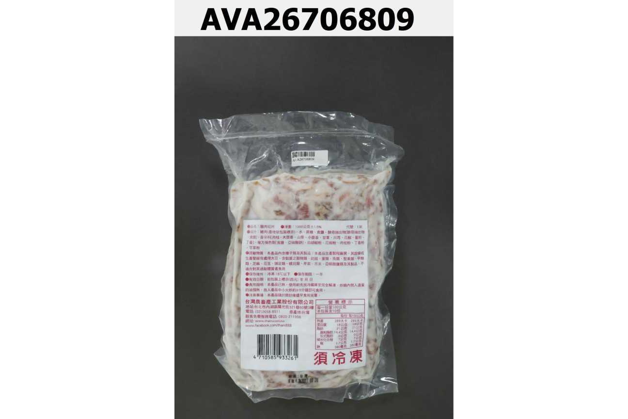 臘肉切片(4710585933261)