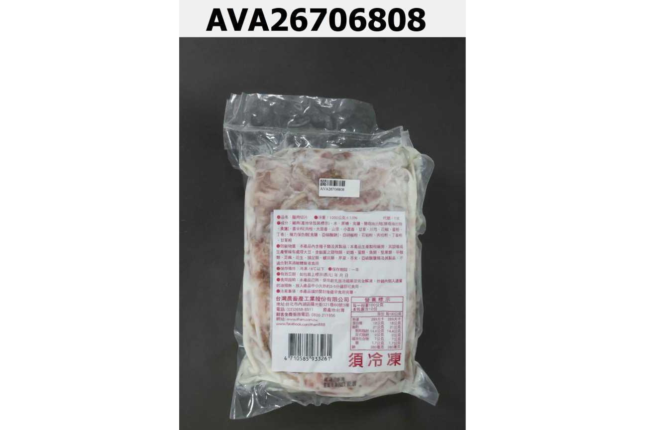 臘肉切片(4710585933261)