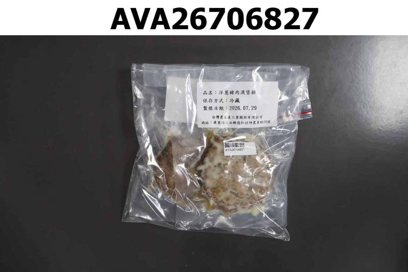 洋蔥豬肉漢堡排