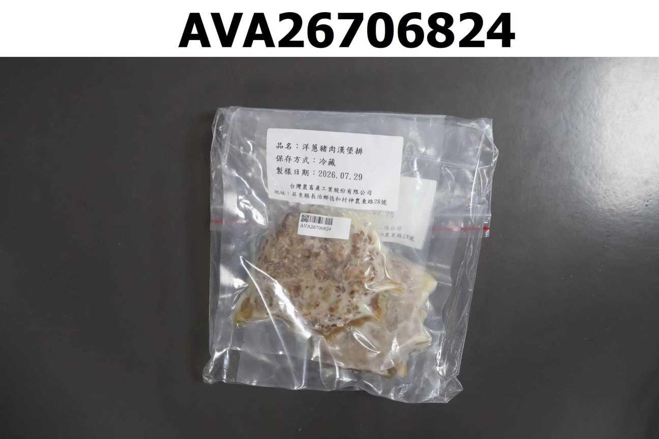 洋蔥豬肉漢堡排