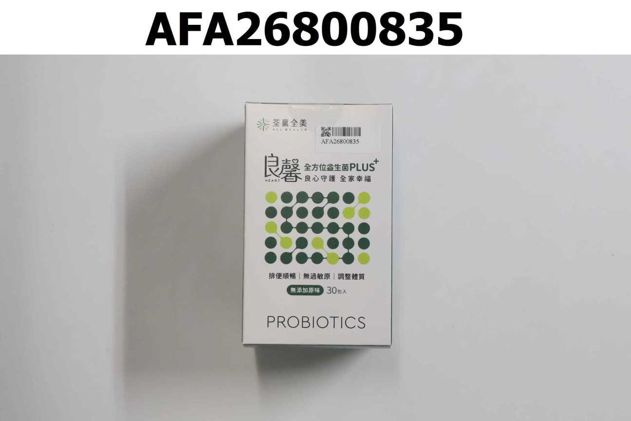 良馨全方位益生菌PLUS+