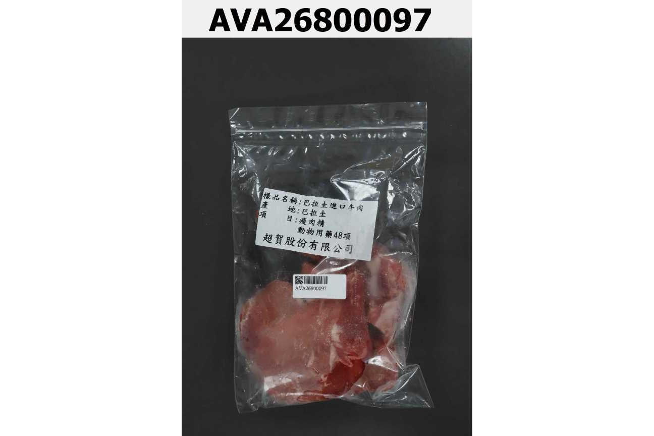 巴拉圭進口牛肉