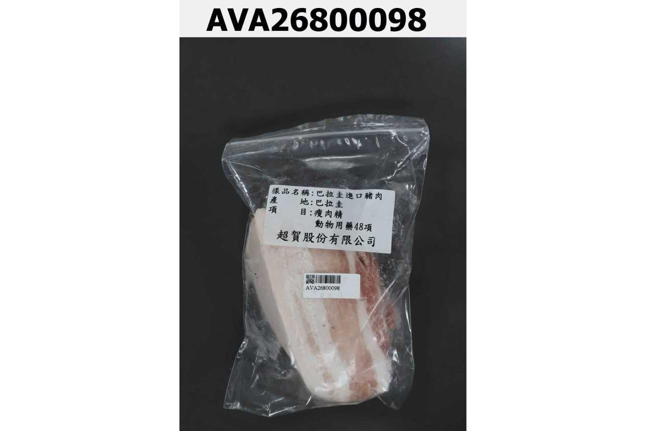 巴拉圭進口豬肉