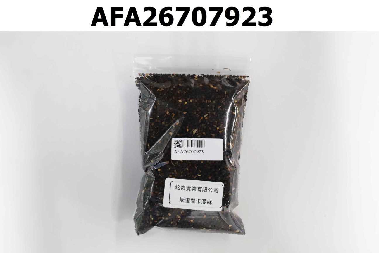 斯里蘭卡混麻