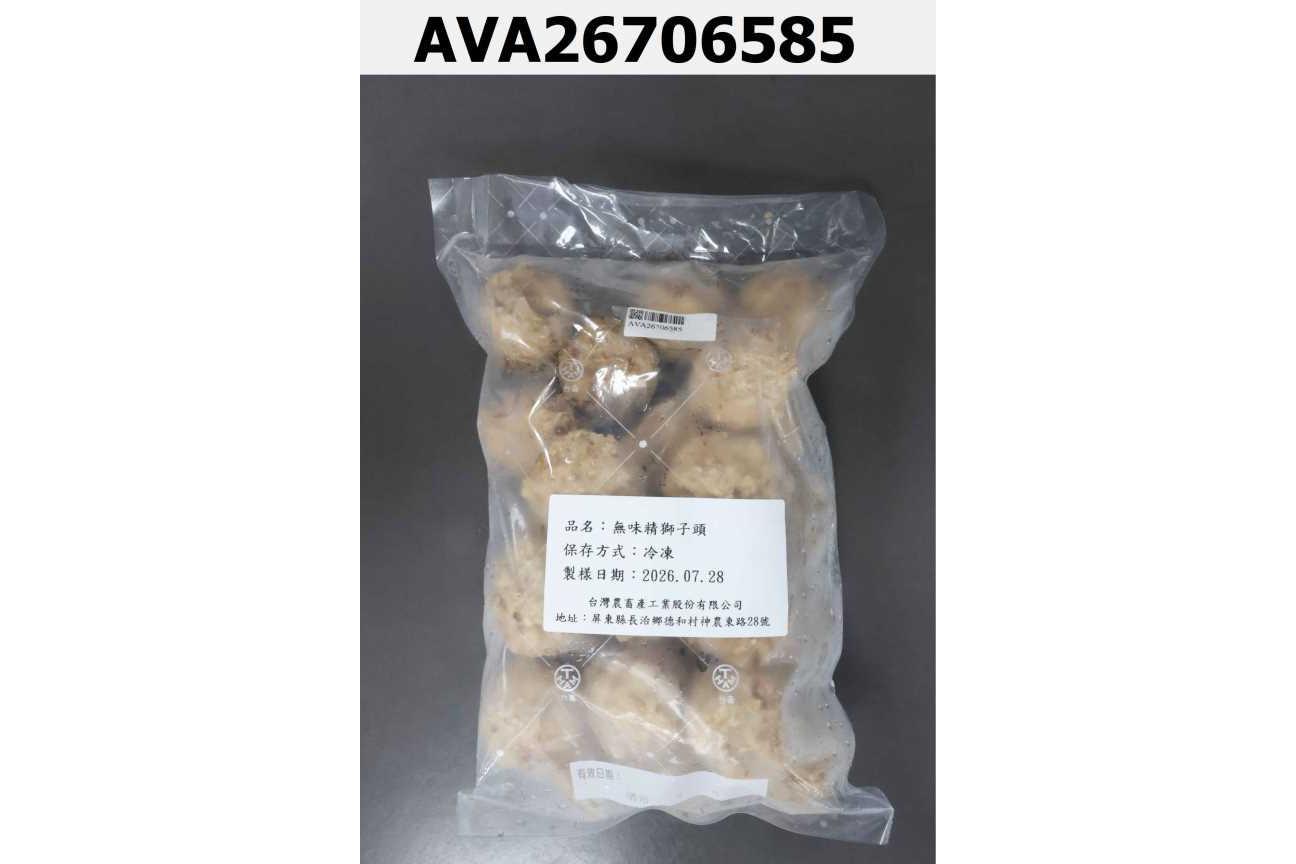 無味精獅子頭
