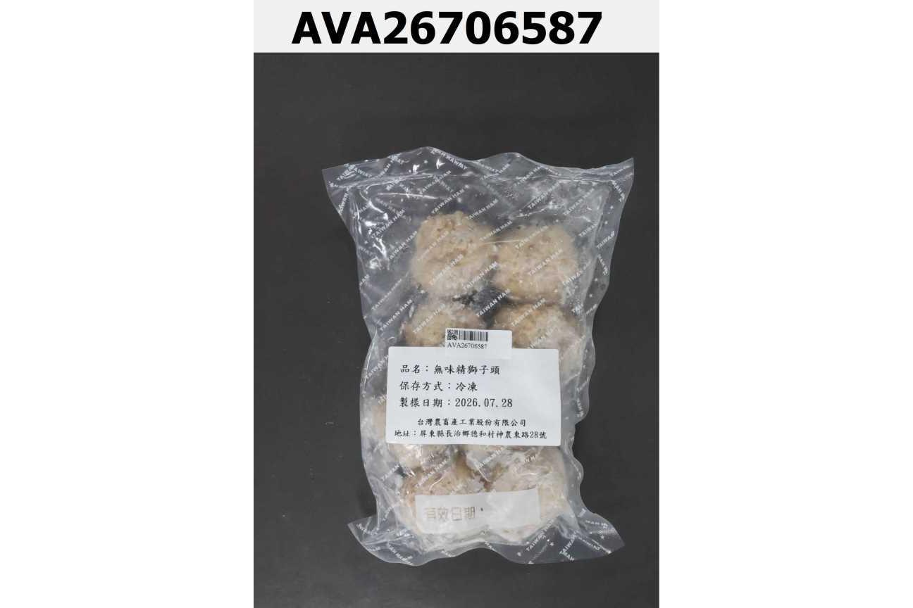 無味精獅子頭