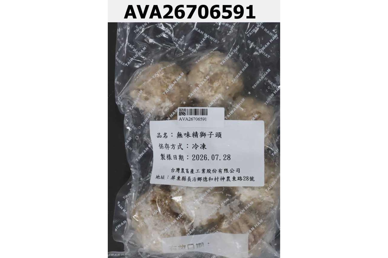 無味精獅子頭