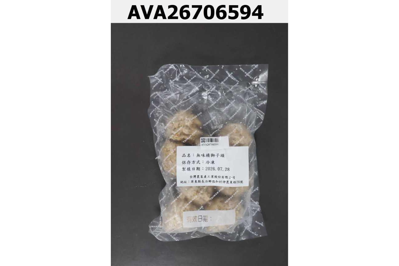 無味精獅子頭