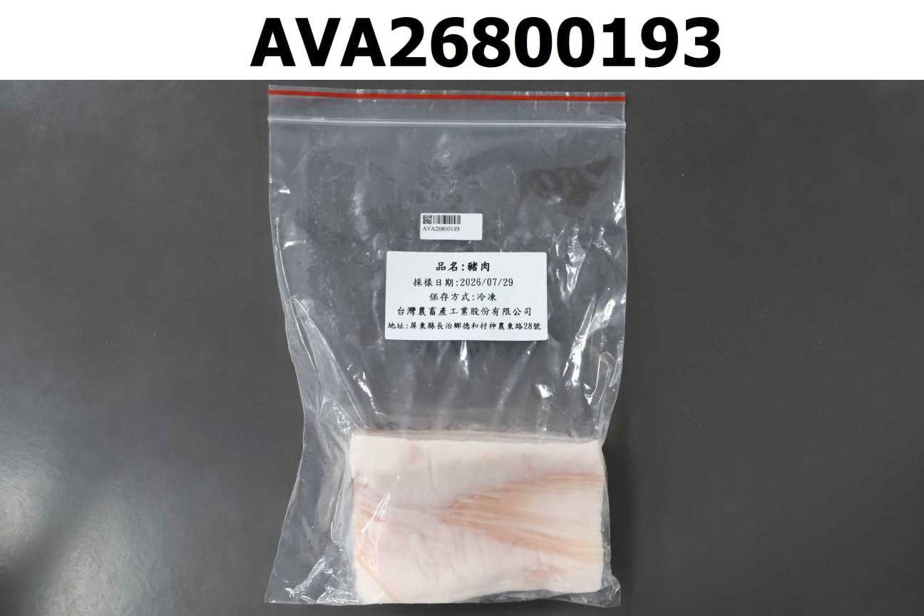 豬肉