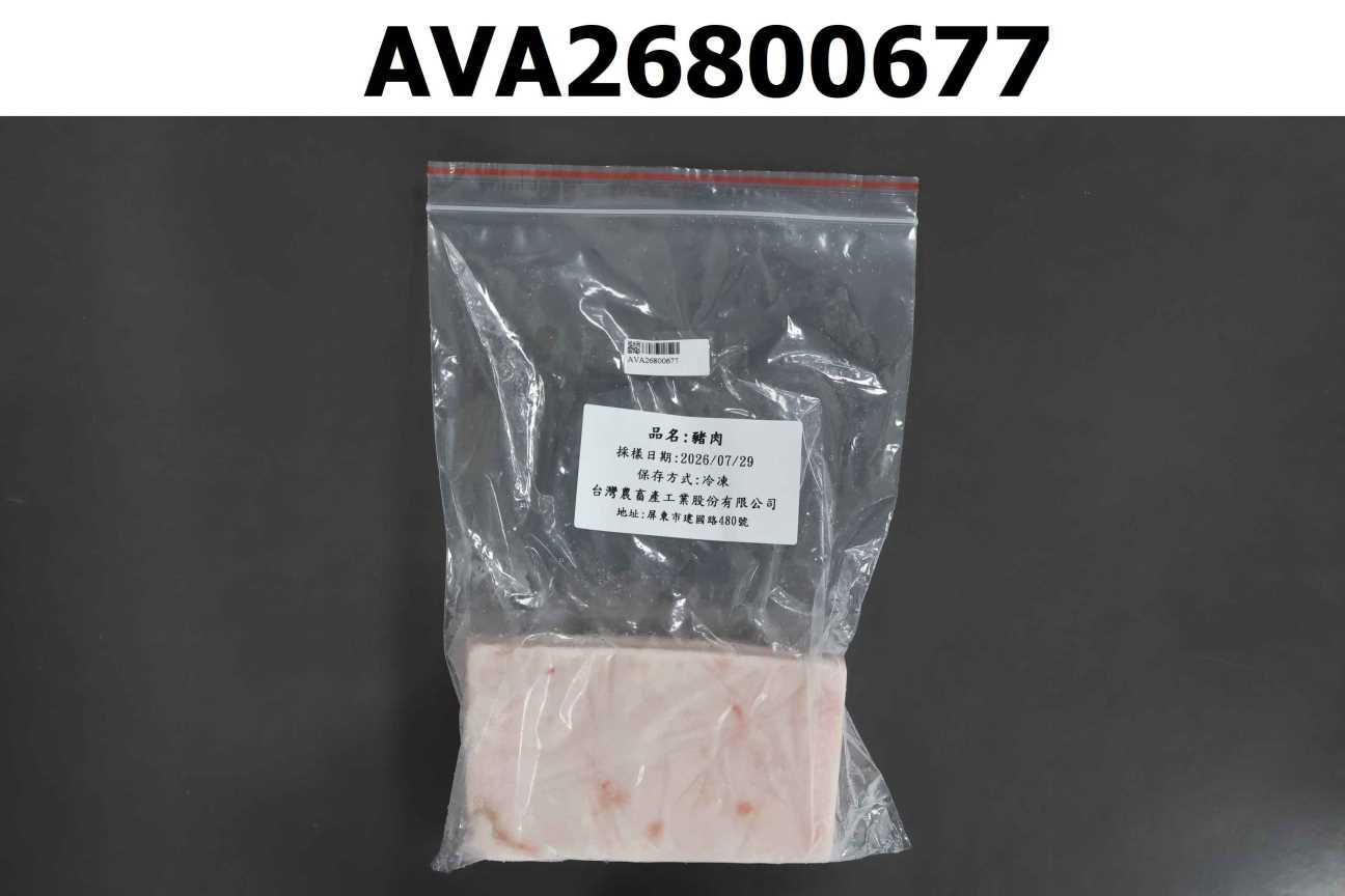 豬肉