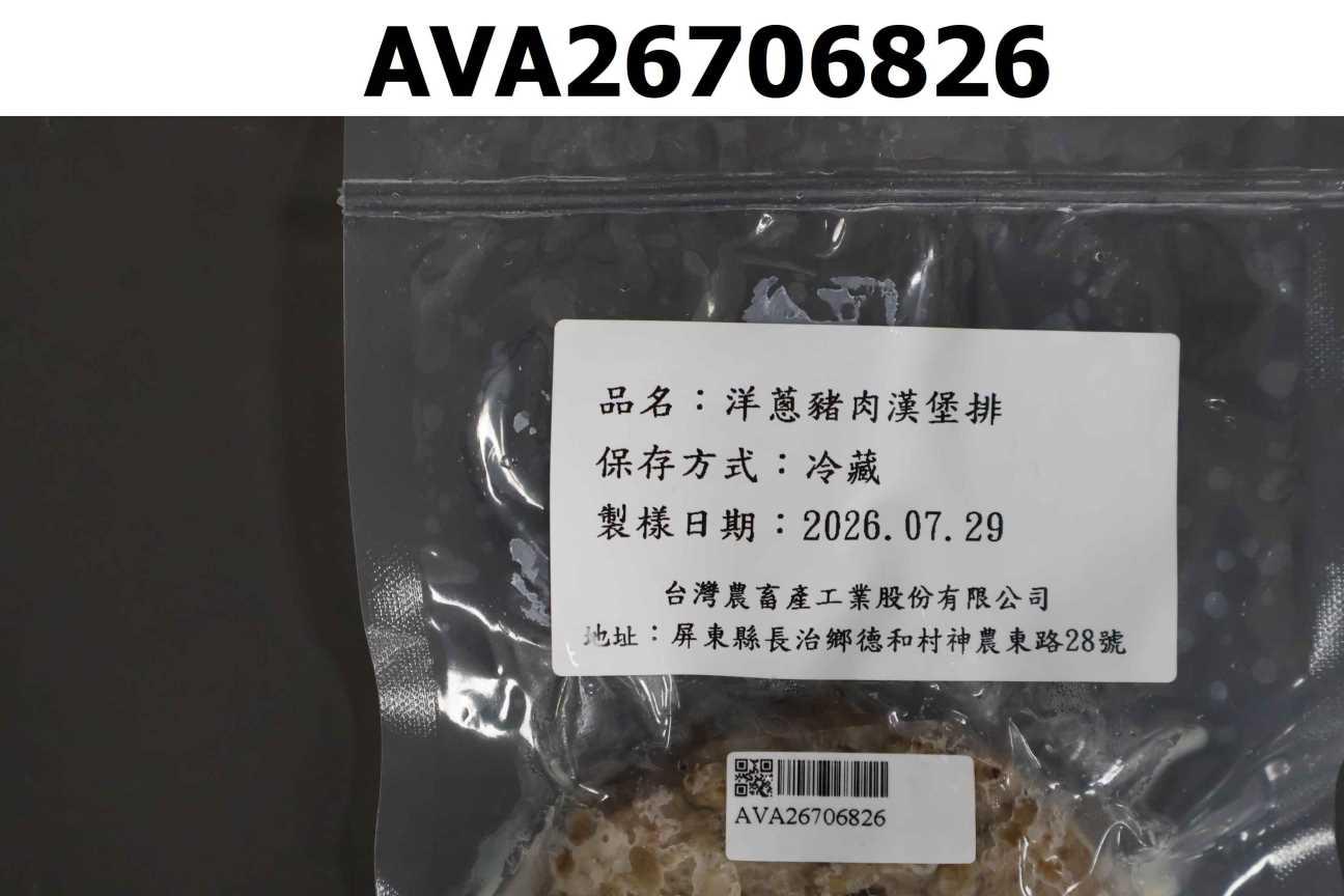洋蔥豬肉漢堡排