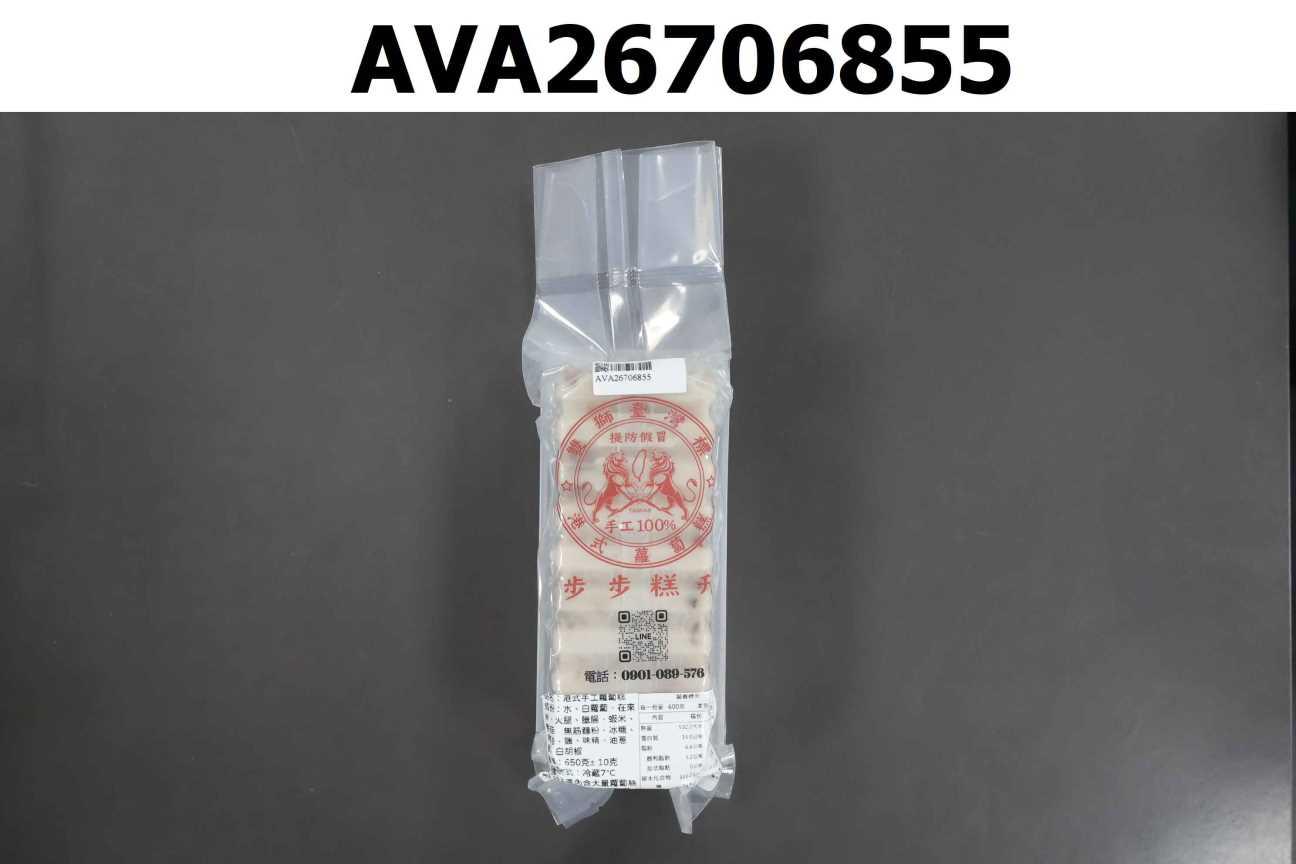港式蘿蔔糕