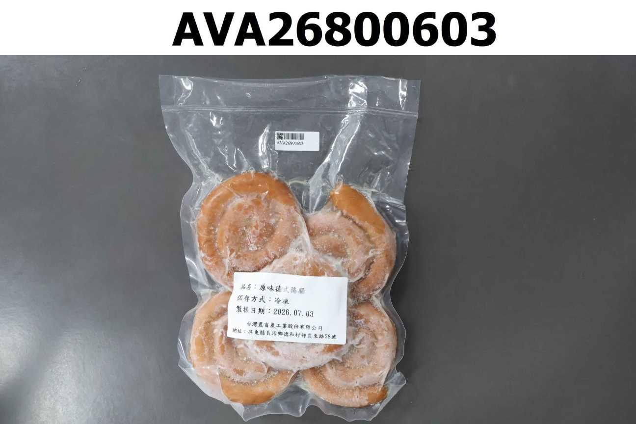 原味德式捲腸