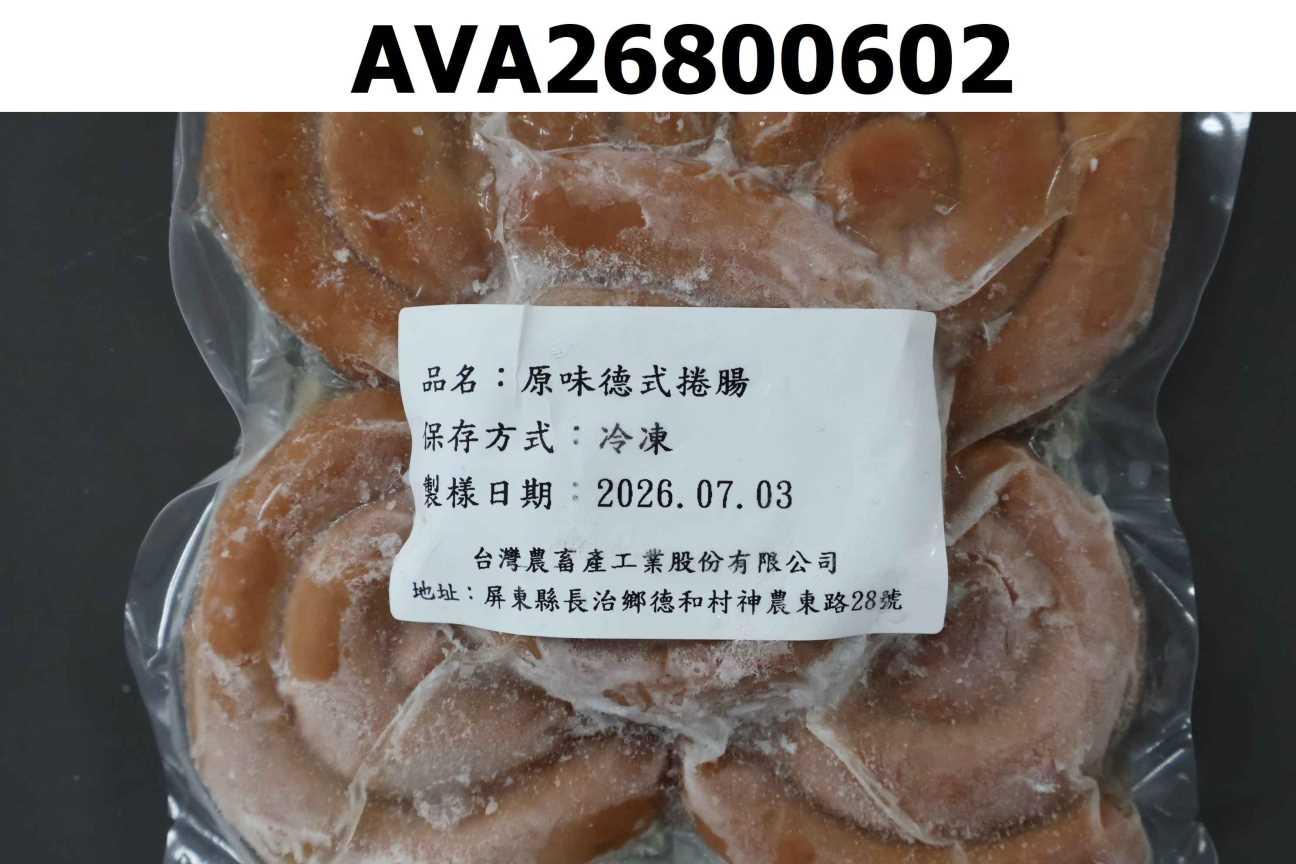原味德式捲腸