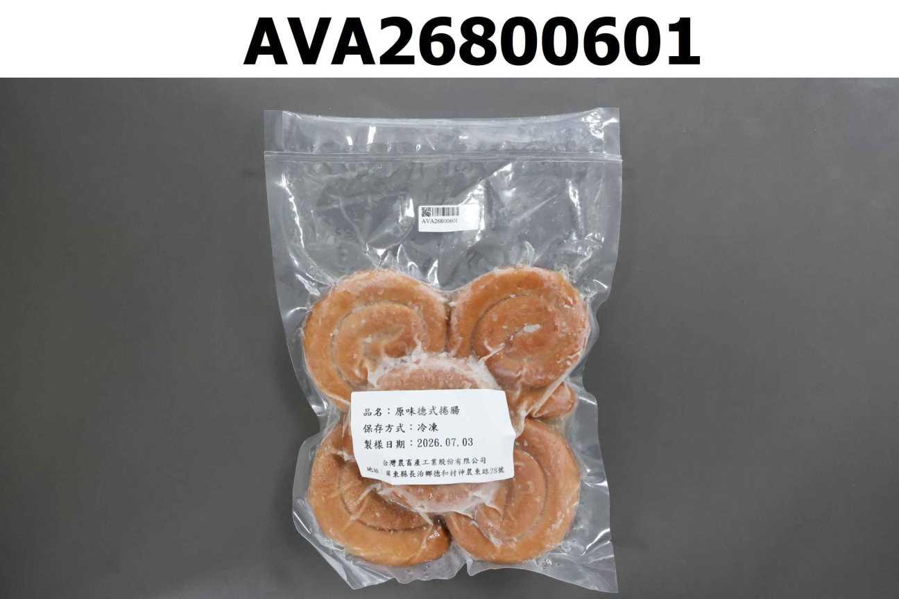 原味德式捲腸