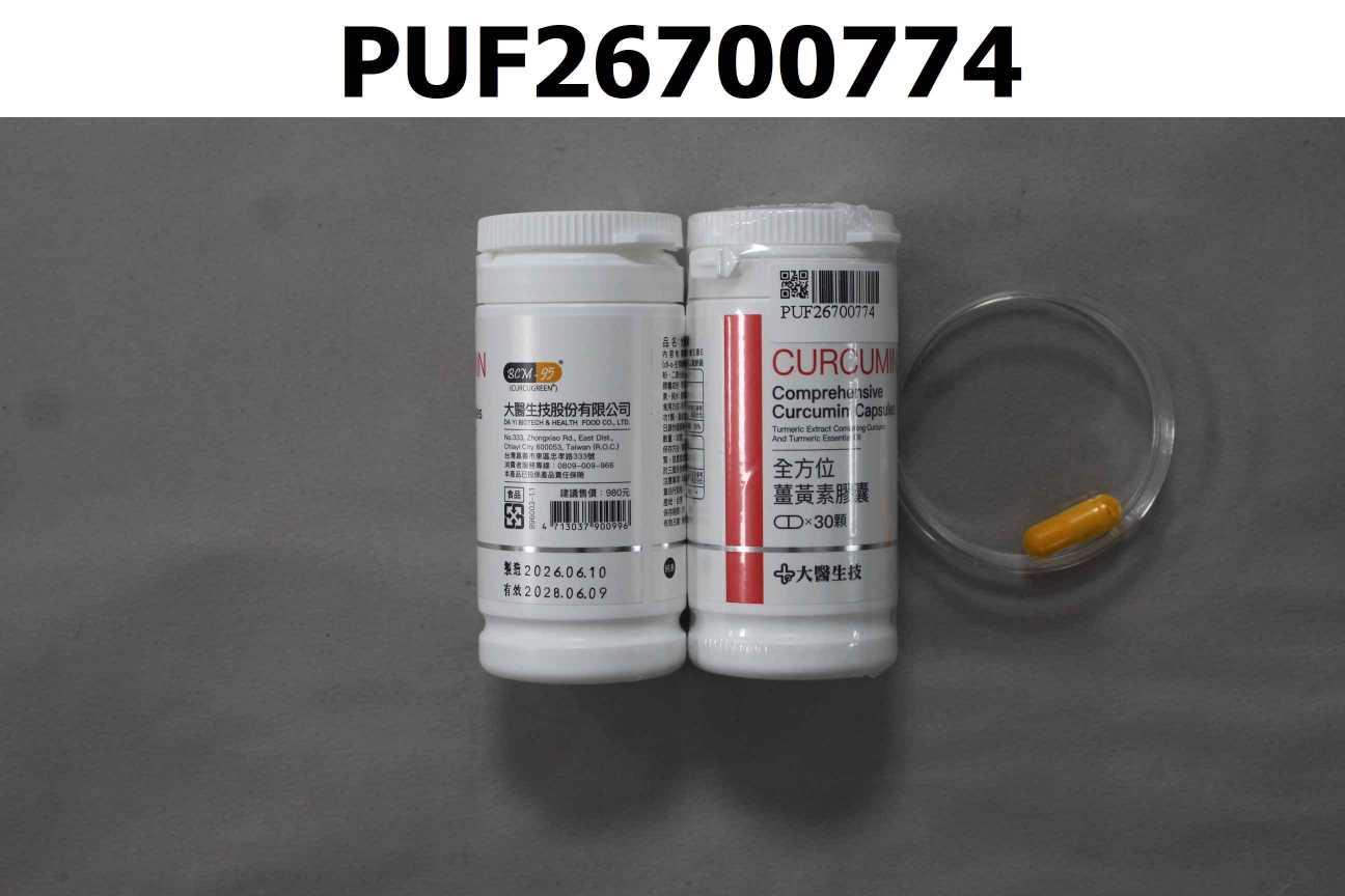 全方位薑黃素膠囊