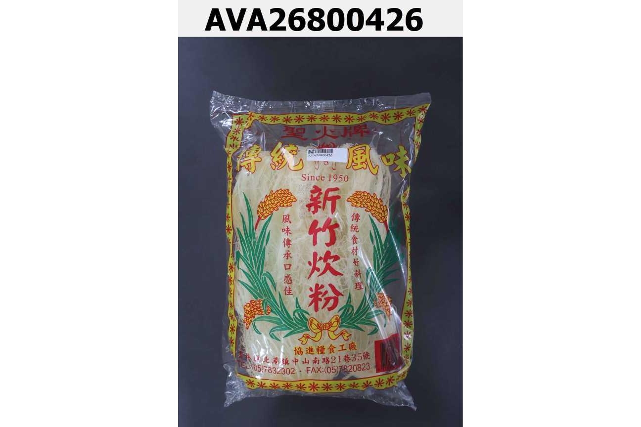 聖火牌新竹炊粉