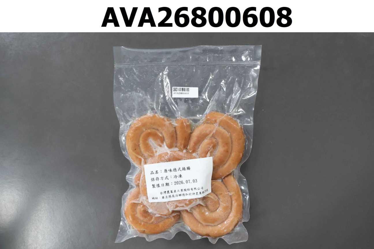 原味德式捲腸