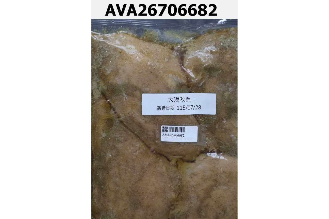 大漠孜然舒肥雞胸