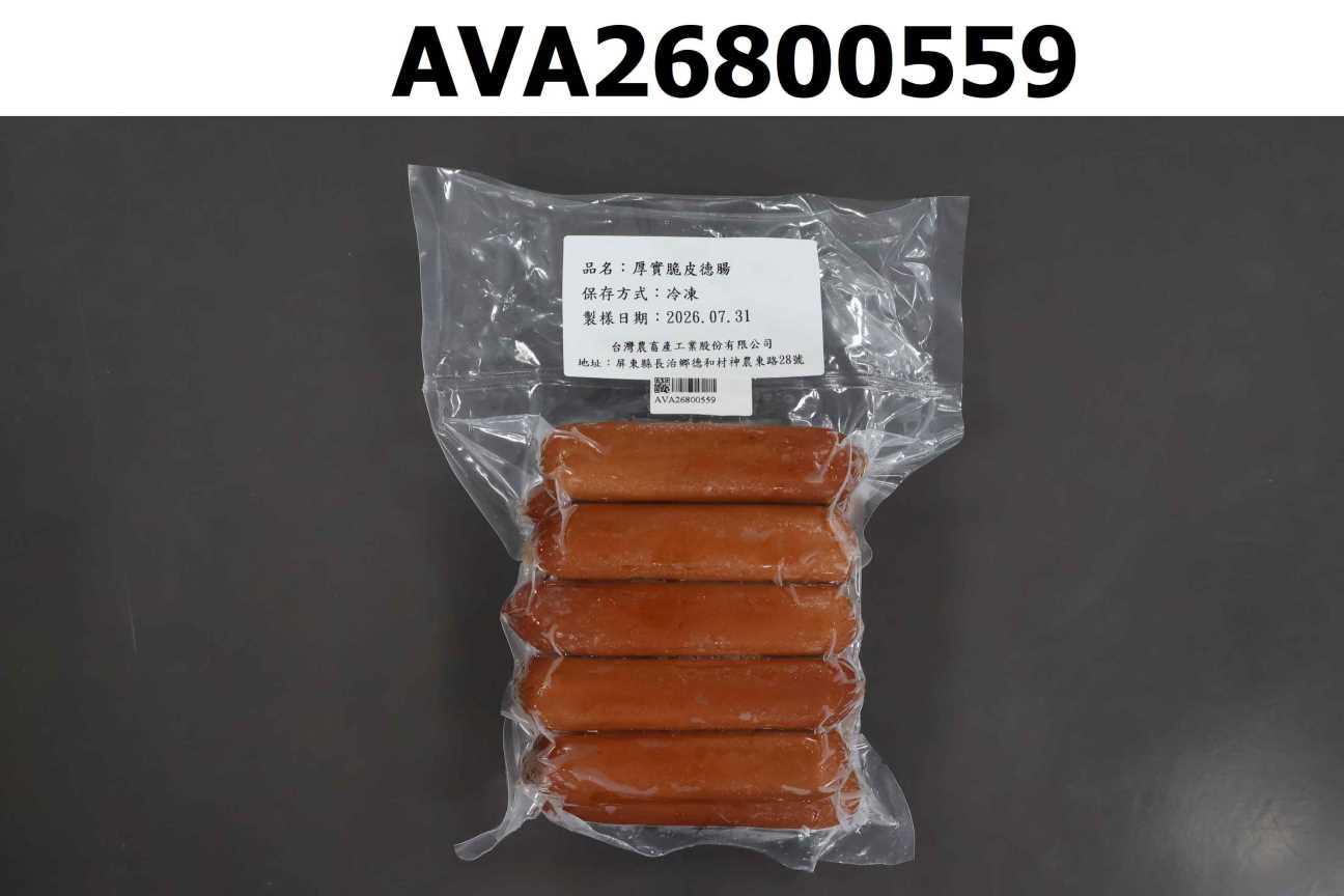 厚實脆皮德腸