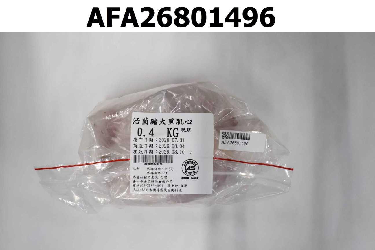 豬肉。活菌(立新)