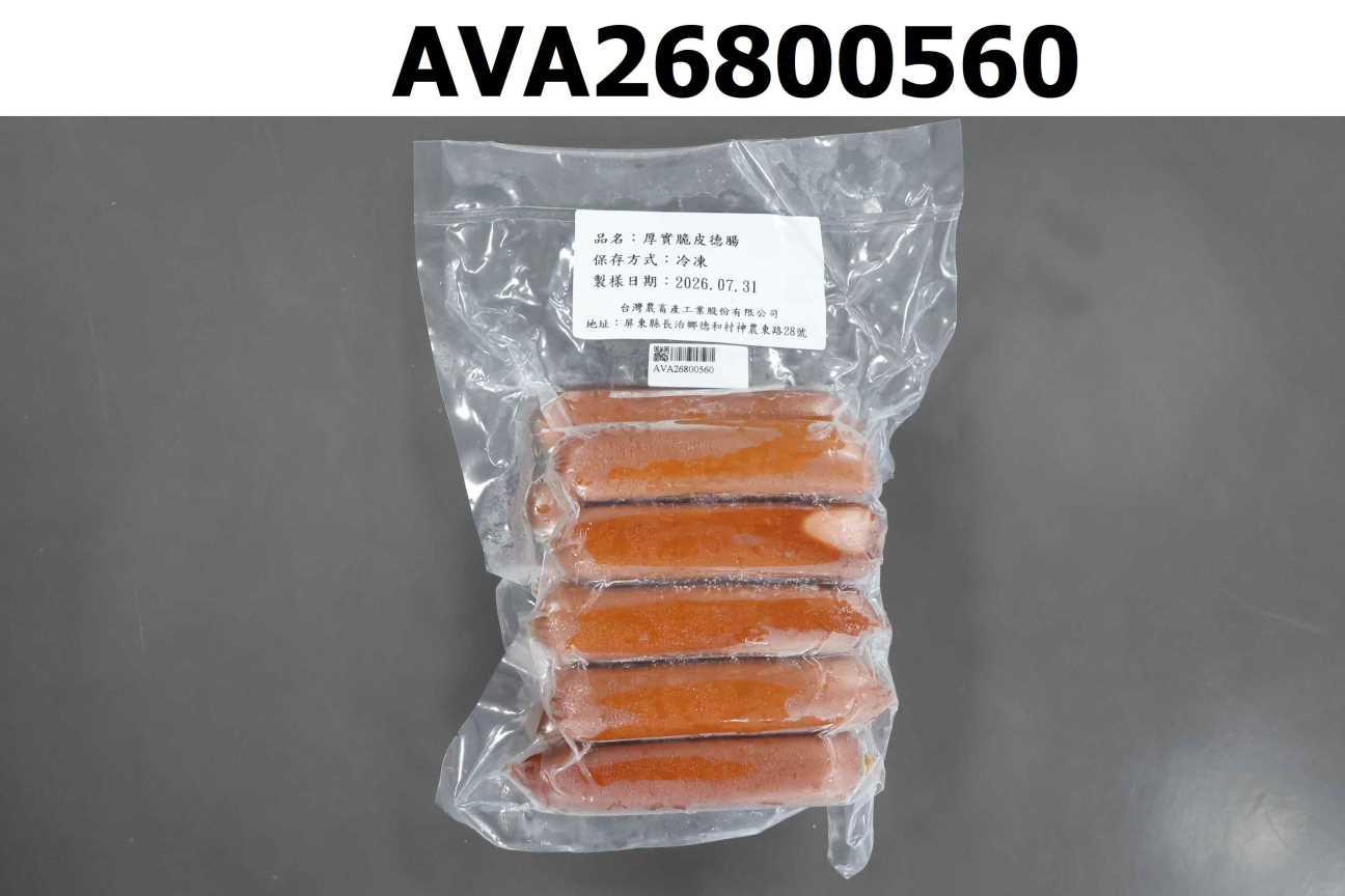 厚實脆皮德腸